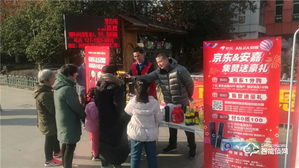 安嘉智能鎖聯手京東 | 關愛老人，惠民進小區