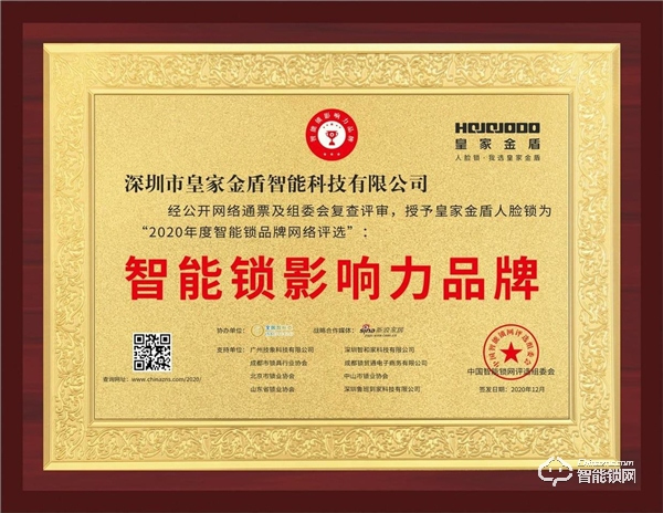 人臉識別智能鎖「領先者」——皇家金盾人臉鎖2020年逆勢增長的秘訣是什么？