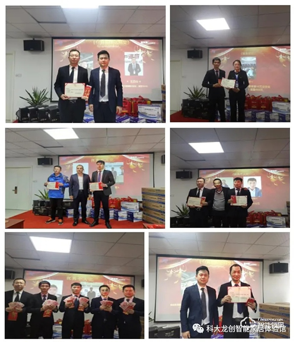 “精英齊聚 牛氣沖天”科大龍創(chuàng)2020年會圓滿結束