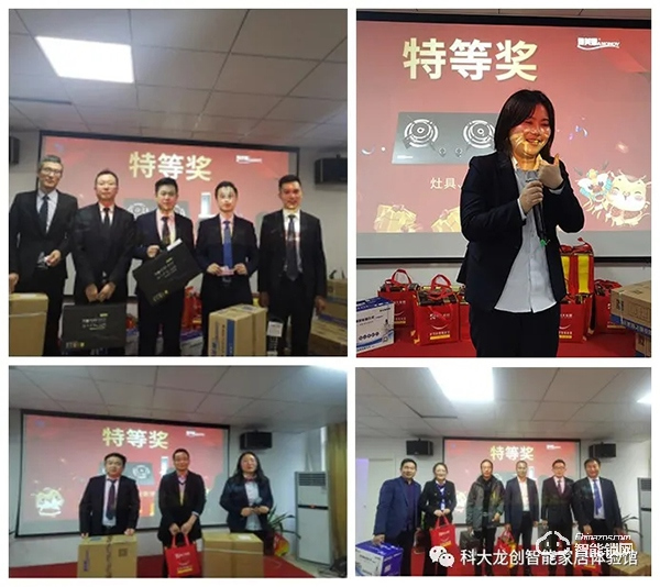 “精英齊聚 牛氣沖天”科大龍創(chuàng)2020年會圓滿結束