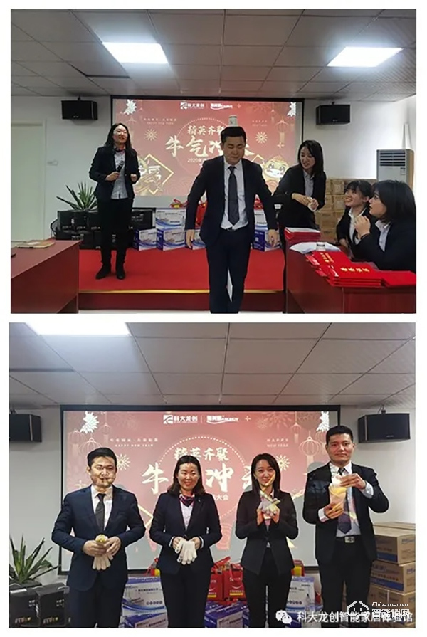 “精英齊聚 牛氣沖天”科大龍創(chuàng)2020年會圓滿結束