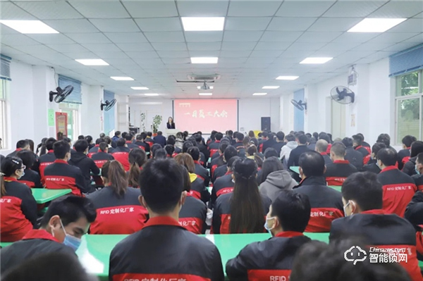 皇家金盾人臉鎖2021年一月員工大會圓滿召開 皇家金盾人臉鎖2021年一月員工大會圓滿召開