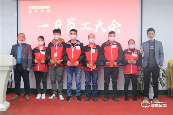 皇家金盾人臉鎖2021年一月員工大會圓滿召開 皇家金盾人臉鎖2021年一月員工大會圓滿召開