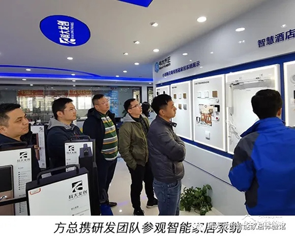 Zigbee3.0新時代，科大龍創2021智變起飛