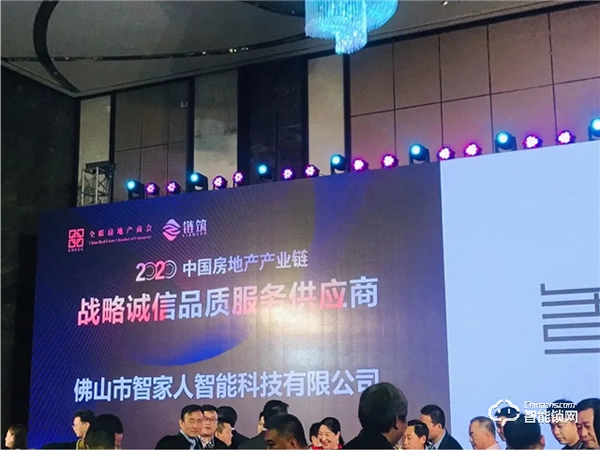 強強聯(lián)合！智家人中標中交地產股份有限公司、華世界集采項目