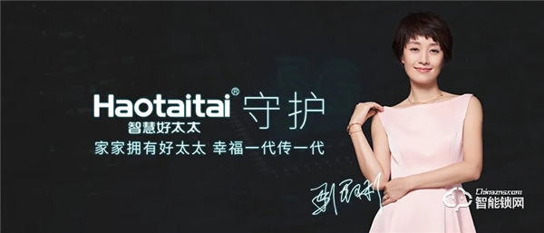 一圖帶你了解好太太智能鎖的安全、智能與便捷 一圖帶你了解好太太智能鎖的安全、智能與便捷