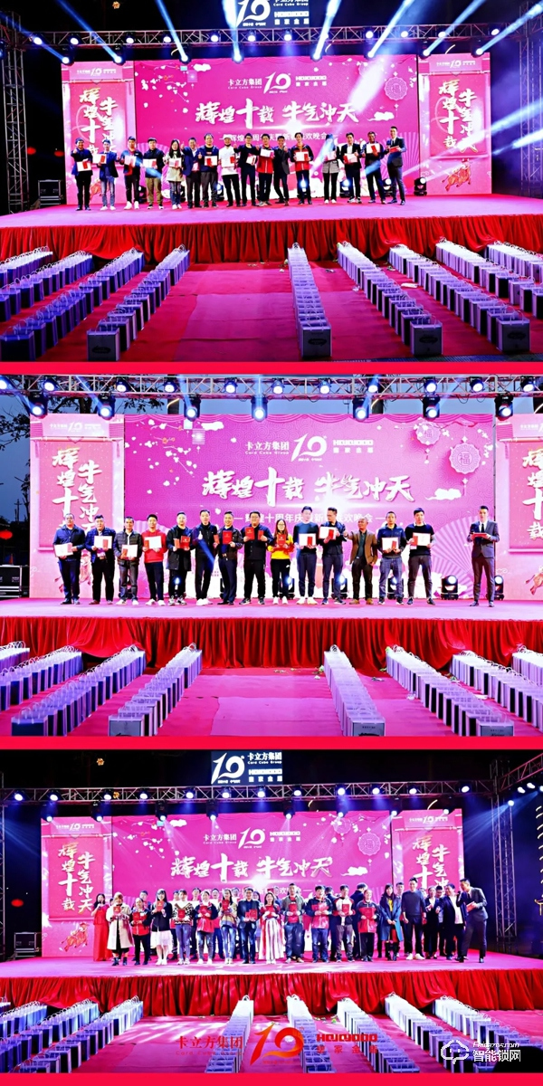 輝煌十載 · 牛氣沖天|皇家金盾人臉鎖2021年會圓滿落幕 輝煌十載 · 牛氣沖天|皇家金盾人臉鎖2021年會圓滿落幕