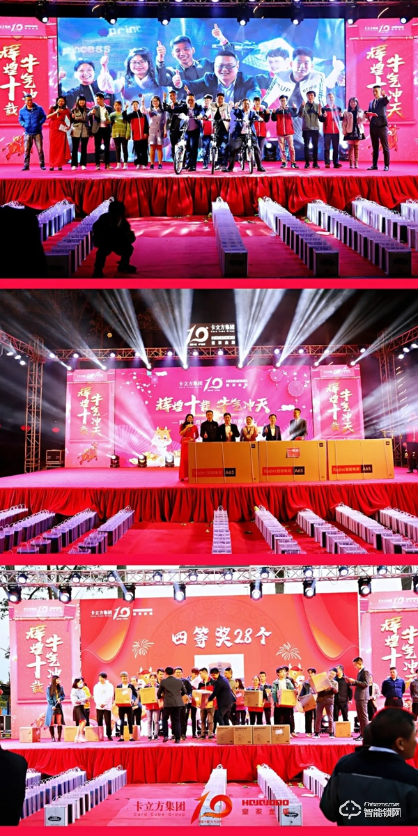 輝煌十載 · 牛氣沖天|皇家金盾人臉鎖2021年會圓滿落幕 輝煌十載 · 牛氣沖天|皇家金盾人臉鎖2021年會圓滿落幕