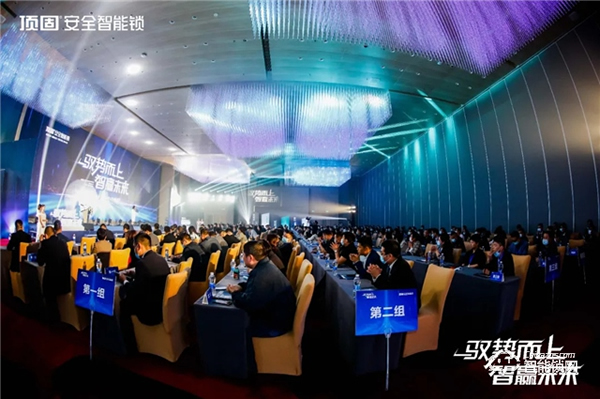馭勢而上·智贏未來 ▏2021年頂固安全智能鎖全國營銷峰會圓滿召開! 馭勢而上·智贏未來 ▏2021年頂固安全智能鎖全國營銷峰會圓滿召開!