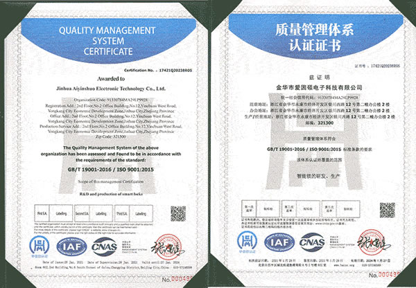 因碩通過ISO9001認證，高品質獲權威認可！