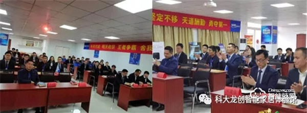 劍鋒所指,所向披靡 | 科大龍創春搏行動啟動會隆重召開! 劍鋒所指,所向披靡 | 科大龍創春搏行動啟動會隆重召開!