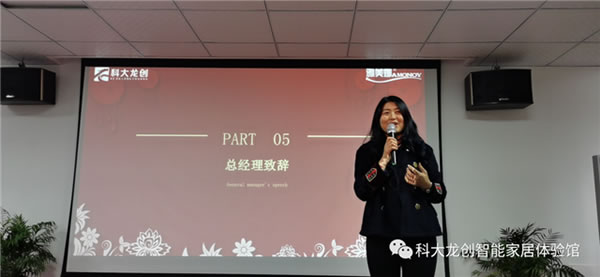 劍鋒所指,所向披靡 | 科大龍創春搏行動啟動會隆重召開! 劍鋒所指,所向披靡 | 科大龍創春搏行動啟動會隆重召開!