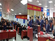 劍鋒所指，所向披靡 | 科大龍創春搏行動啟動會隆重召開！