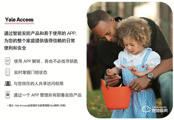 耶魯智能鎖告別開門難,提升生活幸福感 耶魯智能鎖告別開門難,提升生活幸福感