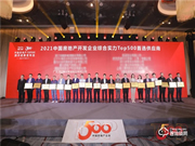 頂固榮獲中國房地產(chǎn)開發(fā)企業(yè)綜合實(shí)力TOP500機(jī)械鎖類以及櫥柜類首選供應(yīng)商