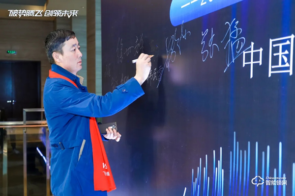 破勢騰飛,創領未來!飛利浦智能鎖2020年度經銷商大會圓滿召開! 破勢騰飛,創領未來!飛利浦智能鎖2020年度經銷商大會圓滿召開!