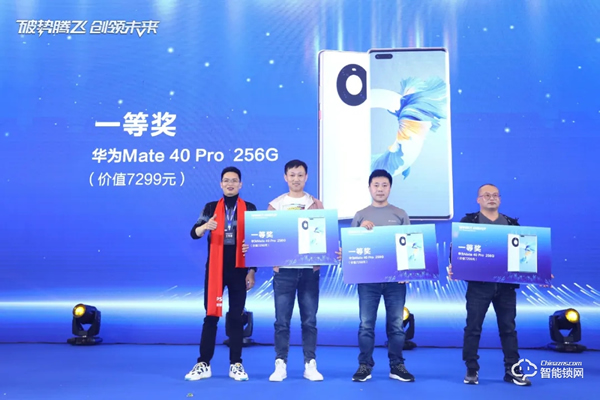 破勢騰飛,創領未來!飛利浦智能鎖2020年度經銷商大會圓滿召開! 破勢騰飛,創領未來!飛利浦智能鎖2020年度經銷商大會圓滿召開!