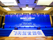 破勢騰飛,創領未來!飛利浦智能鎖2020年度經銷商大會圓滿召開!