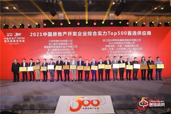 重磅！楊格再次榮獲中國房地產(chǎn)開發(fā)企業(yè)500強(qiáng)首選供應(yīng)商