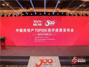 重磅!楊格再次榮獲中國房地產開發企業500強首選供應商