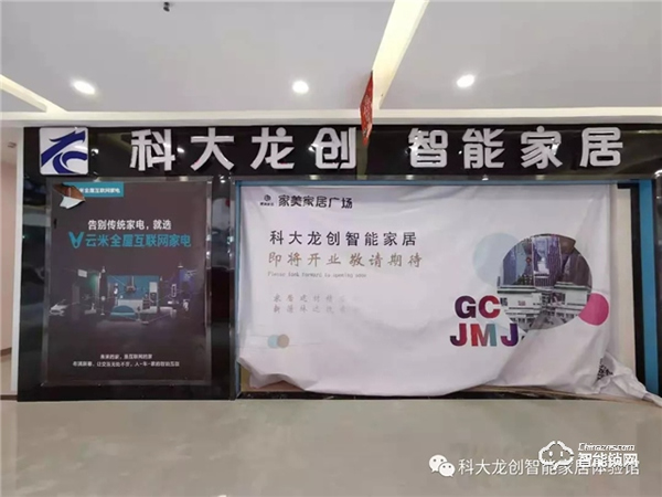 誠信3.15,禮惠全城 | 科大龍創獻禮遵義美家居聯盟線上砍價會 誠信3.15,禮惠全城 | 科大龍創獻禮遵義美家居聯盟線上砍價會