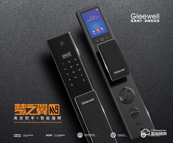 行業(yè)首創(chuàng)升降攝像頭3D人臉鎖發(fā)布 簽約九球天后潘曉婷------格里維爾以質(zhì)量為核心理念開(kāi)啟2021新篇章 行業(yè)首創(chuàng)升降攝像頭3D人臉鎖發(fā)布 簽約九球天后潘曉婷------格里維爾以質(zhì)量為核心理念開(kāi)啟2021新篇章