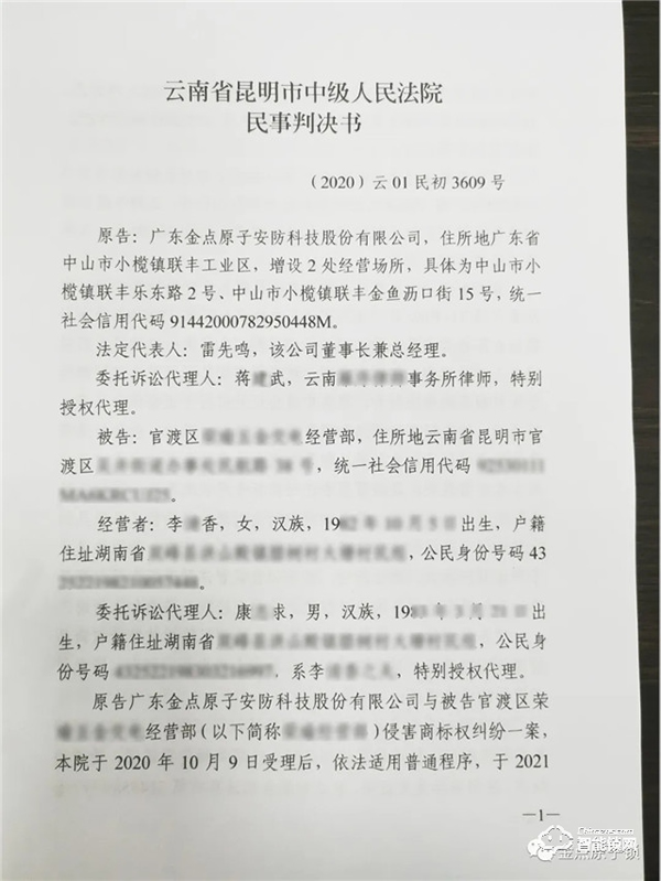 讓制假售假者傾家蕩產,金點原子315每日在行動 讓制假售假者傾家蕩產,金點原子315每日在行動