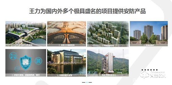 三大智能戰略布局,王力安防智能門鎖撬動千億家居市場 三大智能戰略布局,王力安防智能門鎖撬動千億家居市場