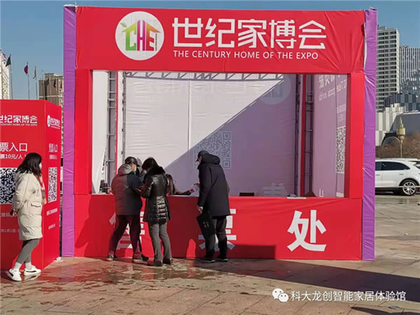 熱烈祝賀科大龍創(chuàng)入駐濟(jì)南世紀(jì)家博會(huì),開門紅活動(dòng)圓滿結(jié)束! 熱烈祝賀科大龍創(chuàng)入駐濟(jì)南世紀(jì)家博會(huì),開門紅活動(dòng)圓滿結(jié)束!
