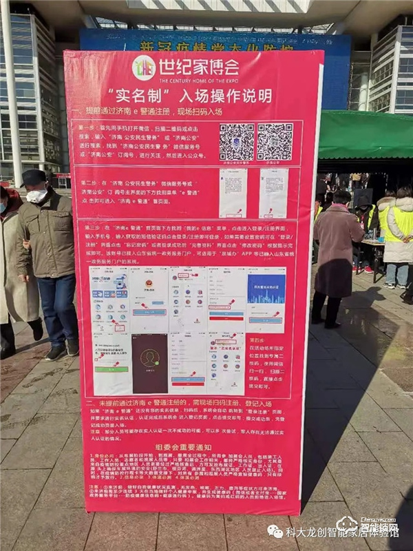 熱烈祝賀科大龍創(chuàng)入駐濟(jì)南世紀(jì)家博會(huì),開門紅活動(dòng)圓滿結(jié)束! 熱烈祝賀科大龍創(chuàng)入駐濟(jì)南世紀(jì)家博會(huì),開門紅活動(dòng)圓滿結(jié)束!