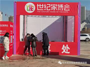 熱烈祝賀科大龍創入駐濟南世紀家博會，開門紅活動圓滿結束！