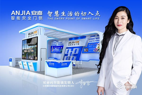 全國門店遍及600+家，安嘉智能鎖專注合伙人賦能！