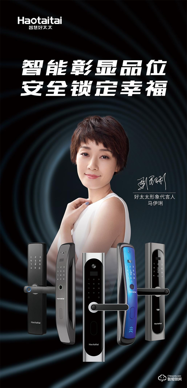 好太太，中直系統，中央書記處領導下屬國有民企改制品牌，國有背景，值得信賴！