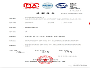 超人L5智能鎖順利通過ROHS檢測認證，安家就要健康鎖！