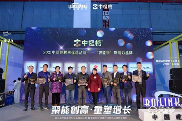 再添榮耀! 櫻花智能鎖獲評中楹榜“智能鎖影響力品牌”殊榮! 再添榮耀! 櫻花智能鎖獲評中楹榜“智能鎖影響力品牌”殊榮!