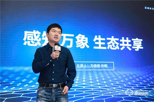 CSHIA 2021開年盛典丨科技為槳創新為帆,萬佳安與運營商共建智慧生活新體驗 CSHIA 2021開年盛典丨科技為槳創新為帆,萬佳安與運營商共建智慧生活新體驗