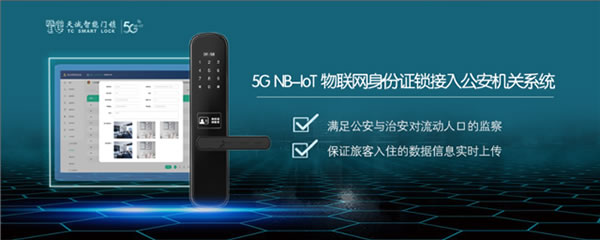 公安管理利器：公安身份證核驗物聯(lián)網(wǎng)鎖，讓信息更安全