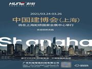 2021上海建博會,科裕智能鎖新品將驚艷亮相智能生活館!