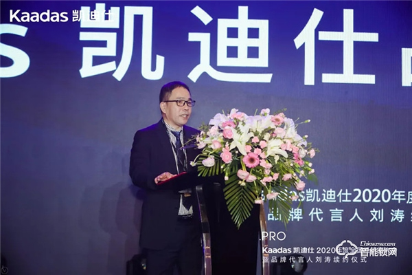 女神劉濤續約、近1億美金單輪融資、超6億人民幣總授信額、簽約及現場訂購100W+套!凱迪仕2020年度經銷商大會圓滿召開! 女神劉濤續約、近1億美金單輪融資、超6億人民幣總授信額、簽約及現場訂購100W+套!凱迪仕2020年度經銷商大會圓滿召開!