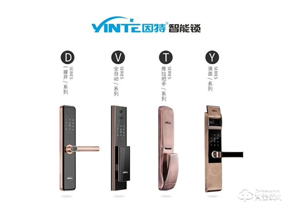 因特智能鎖 | 連獲五項(xiàng)榮譽(yù)評(píng)定,盡展品牌實(shí)力 因特智能鎖 | 連獲五項(xiàng)榮譽(yù)評(píng)定,盡展品牌實(shí)力