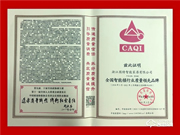 因特智能鎖 | 連獲五項榮譽評定,盡展品牌實力