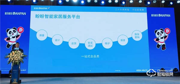 三十年再輝煌,開啟新篇章, 盼盼2021全國核心經銷商大會圓滿落幕 三十年再輝煌,開啟新篇章, 盼盼2021全國核心經銷商大會圓滿落幕