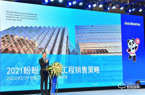 三十年再輝煌,開啟新篇章, 盼盼2021全國核心經銷商大會圓滿落幕 三十年再輝煌,開啟新篇章, 盼盼2021全國核心經銷商大會圓滿落幕