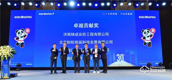 三十年再輝煌,開啟新篇章, 盼盼2021全國核心經銷商大會圓滿落幕 三十年再輝煌,開啟新篇章, 盼盼2021全國核心經銷商大會圓滿落幕