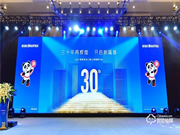 三十年再輝煌,開啟新篇章, 盼盼2021全國核心經銷商大會圓滿落幕