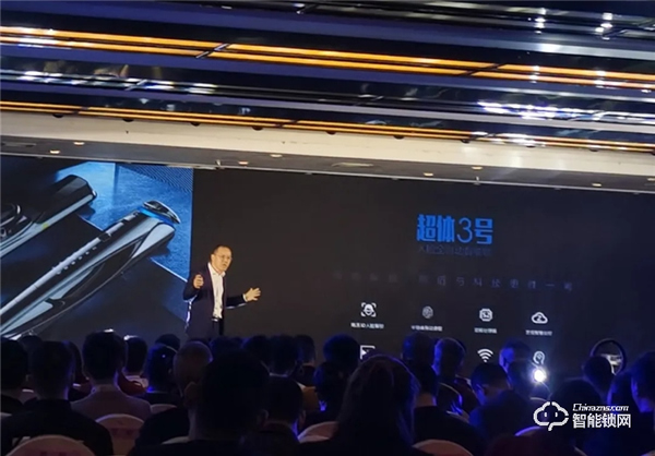 人臉解鎖 顏值與科技更勝一籌 ——忠恒超體3號人臉智能鎖全球發布 人臉解鎖 顏值與科技更勝一籌 ——忠恒超體3號人臉智能鎖全球發布