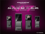 反向定制 | 歷經5年，26個行業，好太太只為反向“智”造一把好鎖！