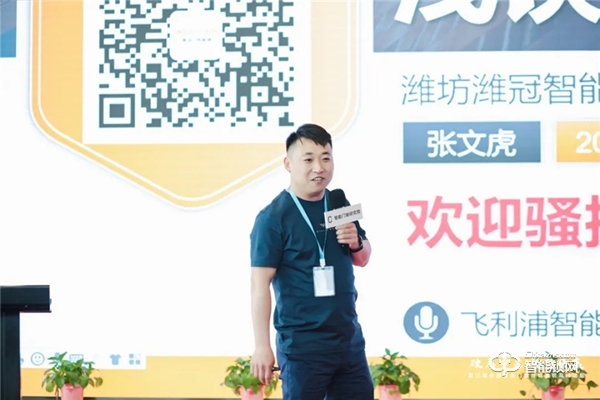 重啟共贏！飛利浦智能鎖出席第三屆全國智能門鎖終端營銷高峰論壇