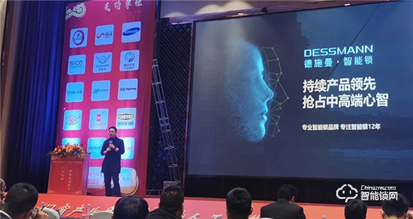 2021中國五金·門窗產業年度峰會隆重召開,德施曼3D人臉鎖72%市占率引圍觀 2021中國五金·門窗產業年度峰會隆重召開,德施曼3D人臉鎖72%市占率引圍觀
