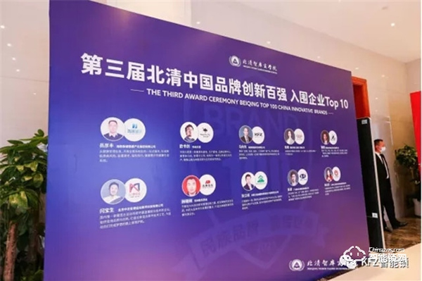 KFZ智能鎖榮獲“北清中國(guó)品牌創(chuàng)新百?gòu)?qiáng)-行業(yè)領(lǐng)軍品牌” KFZ智能鎖榮獲“北清中國(guó)品牌創(chuàng)新百?gòu)?qiáng)-行業(yè)領(lǐng)軍品牌”